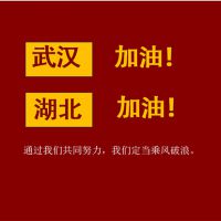 同舟共濟(jì)    抗擊疫情     高科捐贈(zèng)防護(hù)服馳援武漢！！