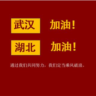 同舟共濟(jì)    抗擊疫情     高科捐贈(zèng)防護(hù)服馳援武漢??！